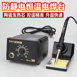 Station de soudage Hakko 936B 60W, fer à souder numérique thermostaté, antistatique, kit de réparation à domicile - Product Image 5