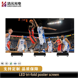 จอแสดงผล LED แบบพับสามตอน HAOYUAN ขนาด 1280x2070 มม. สำหรับโฆษณาในร่ม พร้อมขาตั้งพื้น ความละเอียด 1080P จอ LED สีเต็มรูปแบบ - Product Image 2
