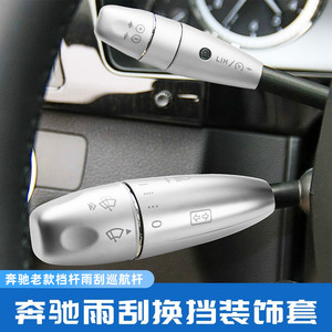 Cubierta Decorativa para Palanca de Cambios Mercedes-Benz, Estilo Moderno en ABS para C200 W212 E260 E300 S350, Modificación Interior - Product Image 3