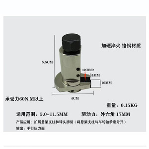 Séparateur de rotule Yun Gong 5,5x4 cm en acier chromé pour la réparation de têtes de rampe de toit - Product Image 3
