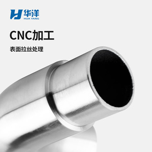 Hua Yang Stainless Steel Stair <b>Handrail</b> Fitting Pipe <b>Cap</b> Bend <b>End</b> Cover CNC Machined Surface Brushed Finish - Product Image 1