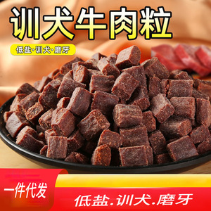 Golosinas para perros: carne de res deshidratada para cachorros, razas pequeñas, perros Teddy, Golden Retrievers, recompensas para el adiestramiento canino, alimento liofilizado para mascotas - Product Image 4