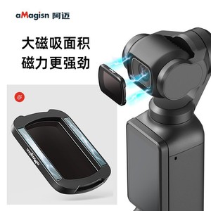 aMagisn Osmo Pocket 3 <b>Filter</b> 40.5mm <b>ND</b> Magnetic Glass Camera Accessory - Product Image 3