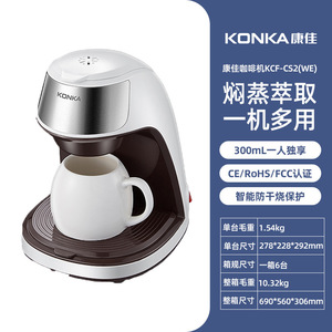 Machine à café à filtre moderne de petite taille, capacité 1 tasse, en acier inoxydable, écologique et économe en énergie, <span class=keywords><strong>Konka</strong></span> Electric - Maison, bureau - Product Image 3