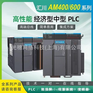 Contrôleur PLC Inovance Am400 Série 600, E/S Haute Vitesse 8 Points 240V, Communication Modbus pour l'Automatisation Industrielle - Product Image 4