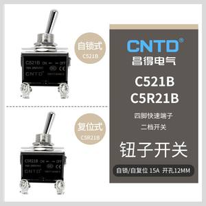 Interrupteur à bascule CNTD Changde C521B C5R21B 15A, quatre broches, deux positions, autobloquant, réinitialisation, plastique, métal, 12V max, SPDT - Product Image 4