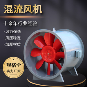 Ventilateur d'extraction à flux mixte 380 V, montage sur conduit, en fonte avec pales en plastique, pour la ventilation des fumées d'incendie dans les garages souterrains - Product Image 2