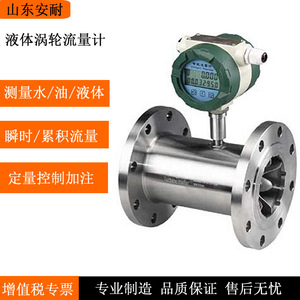 เครื่องวัดอัตราการไหลของของเหลวแบบเทอร์ไบน์ DN32 สแตนเลสสตีลแบบเกลียว - Product Image 3