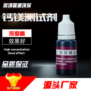 Réactif de test du calcium et du magnésium, solution de test de la qualité de l'eau de 10 ml pour la détection de la dureté de l'eau de chaudière - Product Image 5