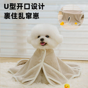 U-Shaped Pet Bath Towel Fleece Absorbent Lint Free For Cat Dog Grooming Home Use 50x70cm 60x90cm - Product Image 5