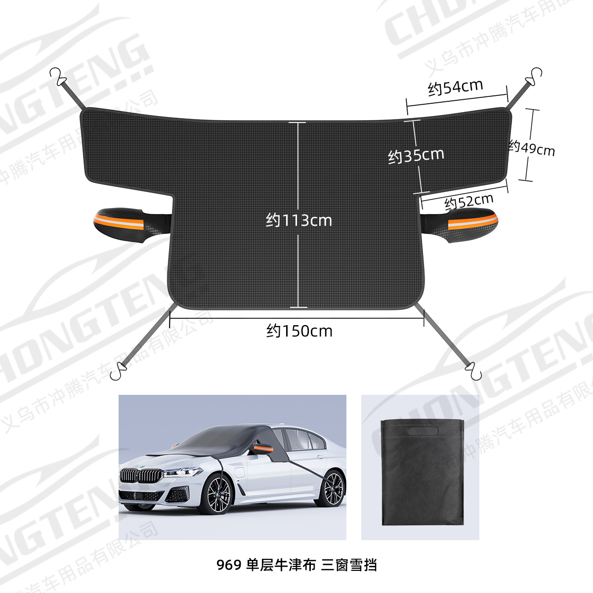 Tissu Oxford - 6 protections anti-neige magnétiques à 4 sangles et trois fenêtres