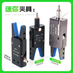 Manchon en silicone pour pince de bras robotique Mini-A/B/C/J1060/J1080/CH1410A/B pour les industries de la construction et de la restauration, neuf et d'occasion - Product Image 2