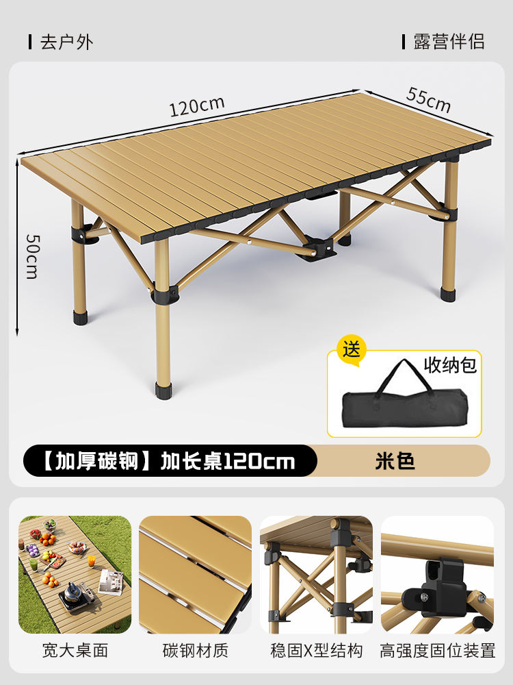 [thickened carbon steel] beige extended table