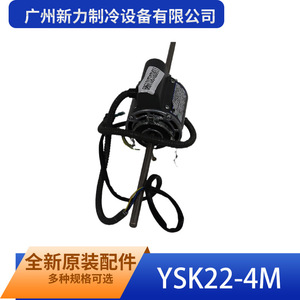 Moteur asynchrone monophasé Guangzhou Xinli Ysk22 4m 220v 50hz à montage sur pied, cadre 80mm, entièrement fermé - Product Image 4