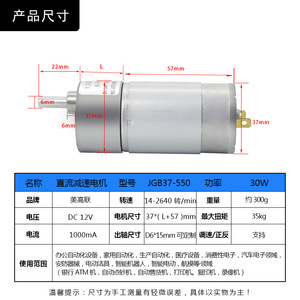 American High School League JGB37-550 DC Geared Motor 24V 32mm Frame <b>Brushed</b> Reversible Low Speed Miniature High Torque - Product Image 4