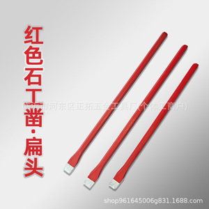 Ciseau à tête plate pointue rouge en acier à haute teneur en carbone, lame de 25 mm, outil de maçonnerie, utilisation pour la construction et la démolition - Product Image 4