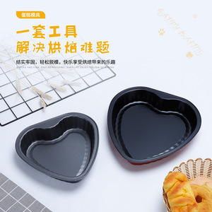 Heart Shaped Carbon Steel Cake <b>Mold</b> 2pcs Non Stick Coated Baking Pan For Cake Making - Product Image 1