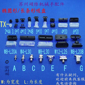 Long Elliptical Pneumatic Suction Cups for Industrial Applications Robotic Arm Accessories Vacuum Components Articulated Robots - Product Image 4