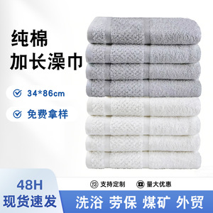 Serviette de bain 36x84cm, couleur unie, pur coton, pour usage domestique, serviette rectangulaire blanche et grise, lavage en machine - Product Image 5