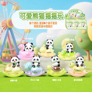 Yu Mo Lindo Panda Juguete Balancín Figuras de Resina Caja Sorpresa Regalo para Niños de 8 a 13 Años Unisex - Product Image 1