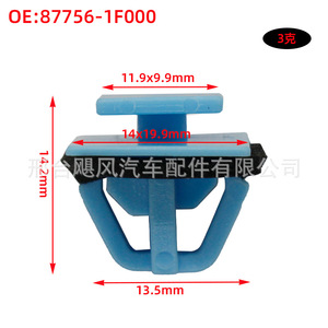 Clip de fixation pour pare-chocs intérieur Hyundai Kia 87756-1F000, pièce de rechange en plastique pour Santa Fe Tucson Sportage Elantra - Product Image 2
