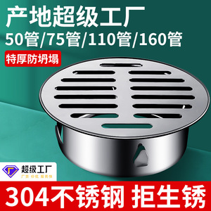 Stainless Steel Floor Drain 113mm Circle Anti-Corrosion Drain Cover For Balcony Rooftop Drainage - Product Image 3