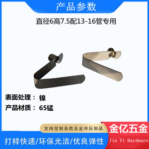 Jin Yi <b>Hardware</b> V-Type Spring Clip 6mm Diameter 33mm Length Industrial Use - Product Image 3