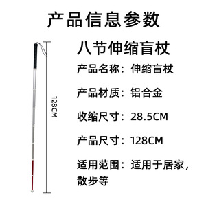 Canne télescopique Long Heng blanche, huit sections, légère, portable, antidérapante, aide à la marche pour usage extérieur - Product Image 5