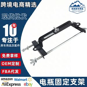 Support de fixation de batterie réglable, longueur 270 mm, pour support de fixation de batterie de voiture - Product Image 5