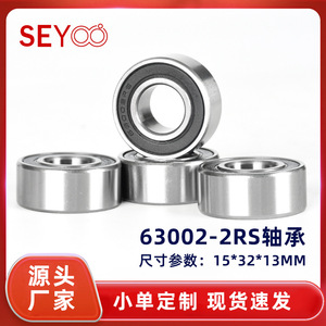 ลูกปืนเม็ดกลมร่องลึก SeYoo 63002-2rs ขนาด 15x32x13 มม. ผลิตจากเหล็กโครเมียม ความแม่นยำระดับ P0 สำหรับเครื่องมือ - Product Image 5