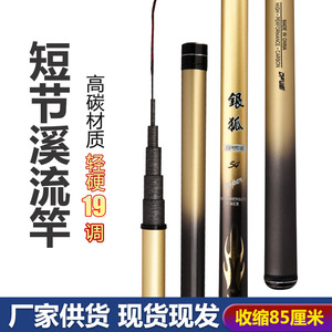 <span class=keywords><strong>Canne</strong></span> à pêche Silver <span class=keywords><strong>Fox</strong></span> Stream 6M, action moyenne rapide, pour carpes, guides SIC, <span class=keywords><strong>canne</strong></span> courte en sections, pêche taïwanaise - Product Image 2