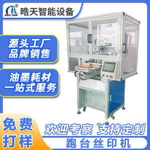 เครื่องพิมพ์สกรีน S-2030-ST แบบขาวดำ พื้นผิวเรียบ กึ่งอัตโนมัติ 1 สถานี ใช้ไฟ AC 220 โวลต์ โต๊ะทำงาน 220x280 สำหรับพิมพ์บนกระจก - Product Image 5