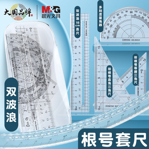Juego de reglas premium de 4 piezas de 15 cm con regla de cuadrados para dibujo geométrico de estudiantes - Product Image 2