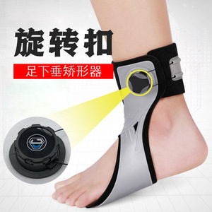 อุปกรณ์พยุงข้อเท้าแบบปรับได้ Sfield Ankle Brace Boa Rotary Buckle สำหรับป้องกันภาวะเท้าตก อุปกรณ์พยุงข้อเท้าทางการแพทย์ - Product Image 4