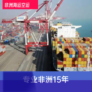 Service de fret maritime et aérien porte-à-porte Ruixiang Africa Line avec dédouanement et taxes incluses - Product Image 4