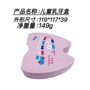 Prend en charge l'expédition transfrontalière pour les boîtes de collection de dents de enfants spécialisées en dentisterie et les boîtes de dents de lait. Haute température - Product Image 2