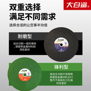 ใบตัดเหล็กกล้าไร้สนิม Great White Shark Abrasive Wheel ขนาด 400 มม. - Product Image 4