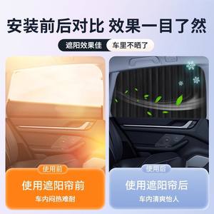 Parasol Magnético para Ventana de Coche Chongteng, Instalación Universal en Riel, Aislamiento Térmico, Estilo Moderno - Product Image 4