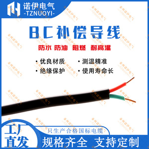 Compensating Wire Bc Thermocouple <b>Temperature</b> Measuring Wire Pvc Sheathed High <b>Temperature</b> Resistant <b>Instrumentation</b> Cable - Product Image 5