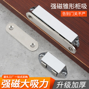 Alloy Magnetic <b>Cabinet</b> Catcher FS-Alloy Magnetic Plug <b>Small</b> Wall Mount Non-Detachable For <b>Cabinet</b> Doors - Product Image 5