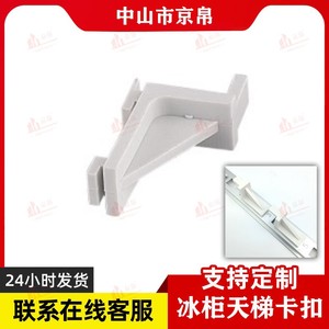Ganchos de plástico para estantes de refrigerador Jingbo, capacidad de carga de 200 kg, para piezas de congeladores comerciales - Product Image 2