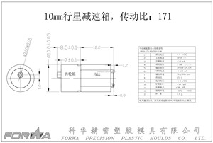 Factory Supply Micro 10mm Planetary Gearbox High Precision 3V <strong>DC</strong> Plastic Gear <strong>Motor</strong> Custom for Baby Milk Bottle <strong>Shaker</strong> - Product Image 3