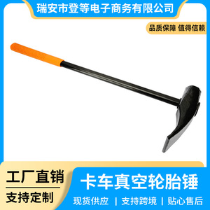 Tire Repair <b>Tool</b> 835mm Steel Alloy Universal Auto Maintenance Hammer For <b>Vehicle</b> Hardware Disassembly - Product Image 5