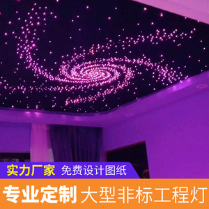 Starry Sky Ceiling Light Recessed Led Changeable Color For Home Theater Living Room Bar Interior Lighting - Product Image 4