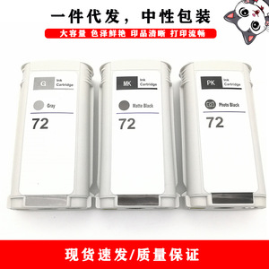 ตลับหมึกพิมพ์ที่ใช้ร่วมกันได้ 72 สำหรับ HP T1100 T790 T770 T610 T795 เครื่องพิมพ์พล็อตเตอร์ พิมพ์ดิจิทัล ปริมาณเต็ม 130 มล. - Product Image 2
