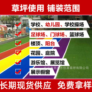 Gazon artificiel Xinchengzhi sur mesure, tapis de jeu extérieur, tapis en plastique vert pour école maternelle et sports - Product Image 3