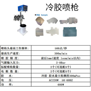 Pistolet à colle froide Nantou NT6-2, buse de 1,3 mm, système de collage de précision 500 points par seconde - Product Image 1