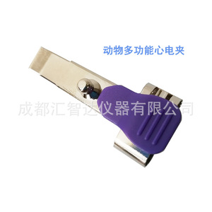 Huizhida Animal ECG <b>Clip</b> Purple Multifunctional Metal Pet Monitoring Accessory - Product Image 5