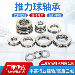 Stainless steel thrust ball <b>bearings</b>: 51304, 51305, 51306, 51307, 51308, 51309, 51310 - Product Image 5