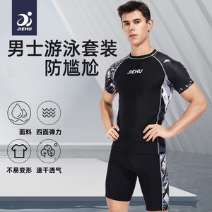 Traje de Baño para Hombre Jiehu, Secado Rápido, Elástico en Cuatro Direcciones, Estampado, Anti-Transparencias, para Adultos - Product Image 1
